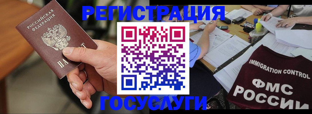 временная регистрация 2025 в Зеленоградске