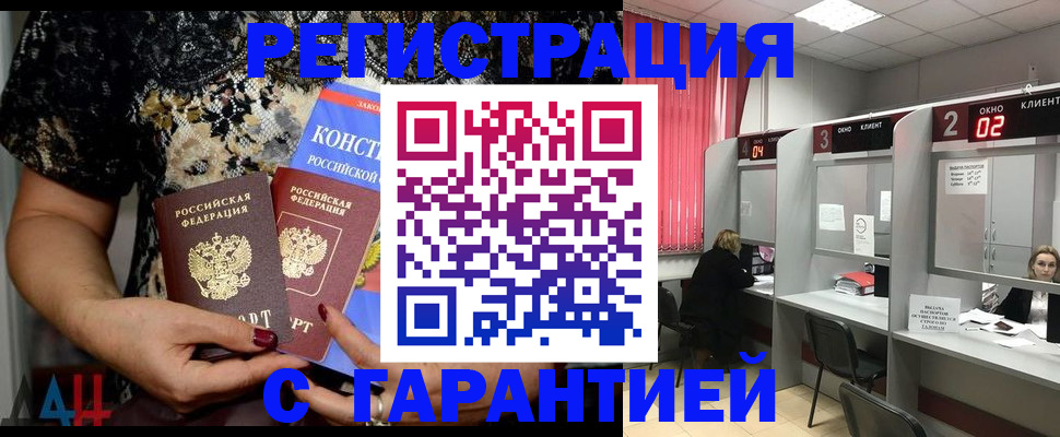где прописаться в Зеленоградске
