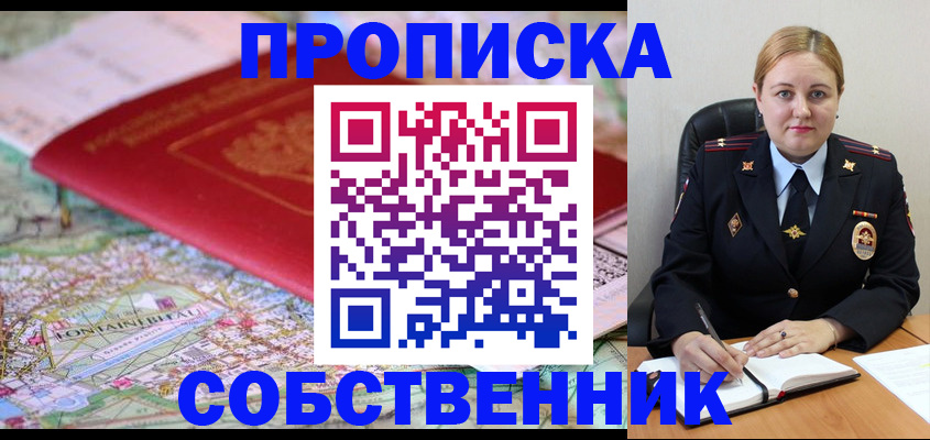 временная регистрация гарантия в Зеленоградске