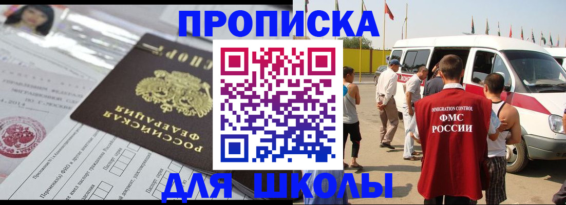 прописка поиск в Зеленоградске