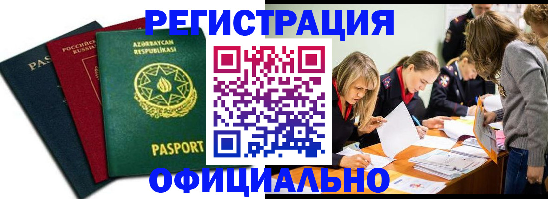 миграционный учет в Зеленоградске